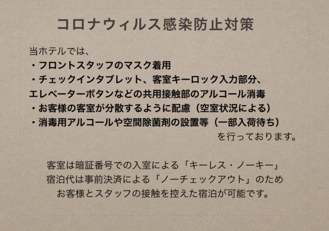 グランドベース博多住吉 アパートホテル 福岡市